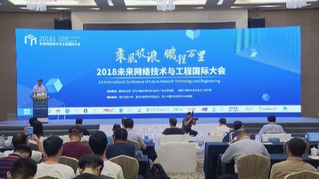 鵬城實驗室 點亮“未來區域網絡”技術之光
